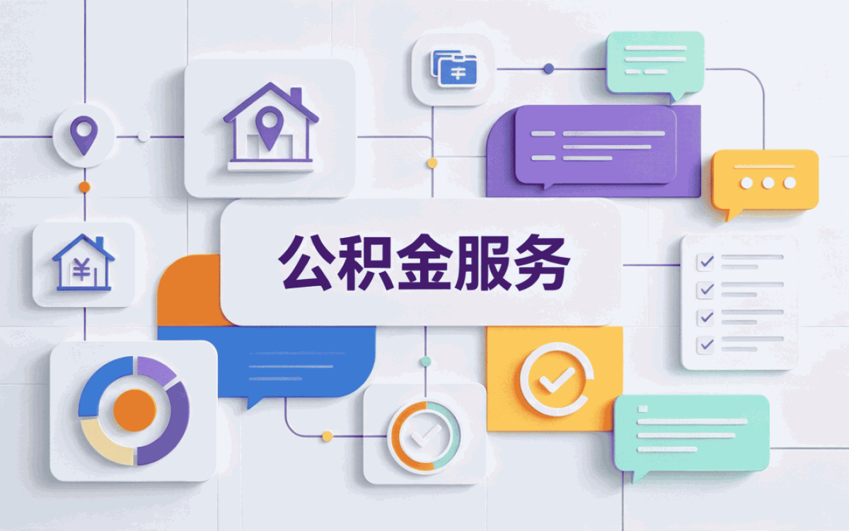 武汉低保公积金提取流程适用人群有没有变