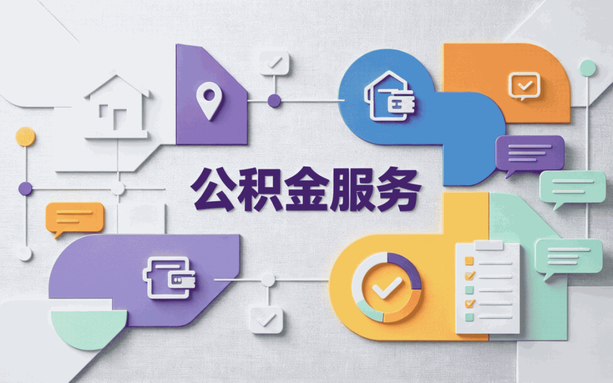 武汉低保公积金提取流程适用人群有没有变